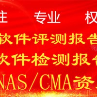 北京儀綜所軟件兼容性測試機構(gòu)